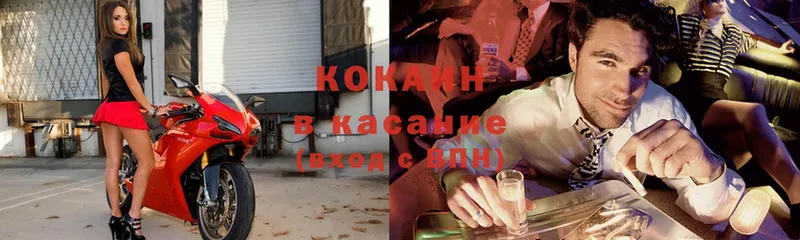 купить   Калач-на-Дону  COCAIN Боливия 