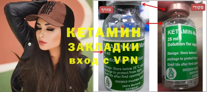 Кетамин ketamine  МЕГА tor  Калач-на-Дону 