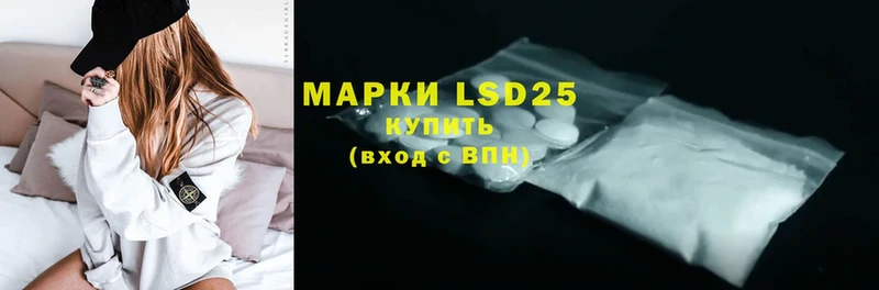 LSD-25 экстази ecstasy  купить наркоту  Калач-на-Дону 